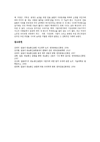 [일본방송통신융합 기본방침][일본방송통신융합 주요이슈][일본방송통신융합 제도정비]일본방송통신융합의 기본방침, 일본방송통신융합의 주요이슈, 일본방송통신융합의 제도정비, 일본방송통신융합의 대응 분석-10