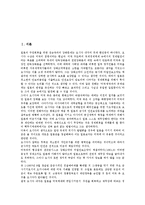 [일본외교][일본외교 특성][일본외교 성격][일본외교 변화과정][일본외교 변화요인][일본외교 전망]일본외교의 특성, 일본외교의 성격, 일본외교의 변화과정, 일본외교의 변화요인, 향후 일본외교의 전망, 제언 분석-2
