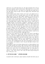 [일본외교][일본외교 특성][일본외교 성격][일본외교 변화과정][일본외교 변화요인][일본외교 전망]일본외교의 특성, 일본외교의 성격, 일본외교의 변화과정, 일본외교의 변화요인, 향후 일본외교의 전망, 제언 분석-6