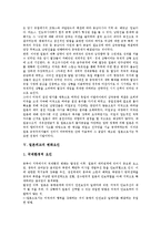 [일본외교][일본외교 특성][일본외교 성격][일본외교 변화과정][일본외교 변화요인][일본외교 전망]일본외교의 특성, 일본외교의 성격, 일본외교의 변화과정, 일본외교의 변화요인, 향후 일본외교의 전망, 제언 분석-8