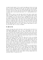 [일본외교][일본외교 특성][일본외교 성격][일본외교 변화과정][일본외교 변화요인][일본외교 전망]일본외교의 특성, 일본외교의 성격, 일본외교의 변화과정, 일본외교의 변화요인, 향후 일본외교의 전망, 제언 분석-11