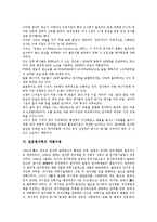 [일본원자력][원전연료주기][방사성폐기물처분]일본원자력의 특징, 일본원자력의 원전연료주기와 방사성폐기물처분, 일본원자력의 정책전개, 일본원자력의 현황, 일본원자력의 개발이용, 시사점 분석(일본원자력)-7