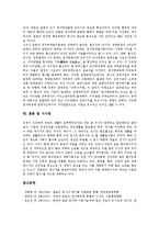 [일본원자력][원전연료주기][방사성폐기물처분]일본원자력의 특징, 일본원자력의 원전연료주기와 방사성폐기물처분, 일본원자력의 정책전개, 일본원자력의 현황, 일본원자력의 개발이용, 시사점 분석(일본원자력)-8