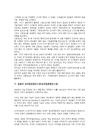 [일본][주식장외시장]일본의 주식장외시장, 일본의 IT시장(정보기술시장), 일본의 디지털방송시장, 일본의 광고시장, 일본의 모바일컨텐츠시장(모바일콘텐츠시장), 일본의 브로드밴드시장, 일본의 제약시장 분석-7