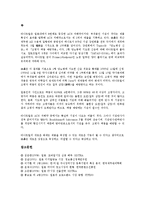 [일본][주식장외시장]일본의 주식장외시장, 일본의 IT시장(정보기술시장), 일본의 디지털방송시장, 일본의 광고시장, 일본의 모바일컨텐츠시장(모바일콘텐츠시장), 일본의 브로드밴드시장, 일본의 제약시장 분석-14