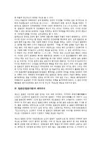 일본인(일본사람)의 기질, 일본인(일본사람)의 의식구조, 일본인(일본사람)의 제국의식, 일본인(일본사람)의 여가생활, 일본인(일본사람)의 패션, 일본인(일본사람)의 결혼식, 일본인(일본사람)의 쇼핑관광 분석-7