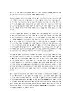 일본인(일본사람)의 기질, 일본인(일본사람)의 의식구조, 일본인(일본사람)의 제국의식, 일본인(일본사람)의 여가생활, 일본인(일본사람)의 패션, 일본인(일본사람)의 결혼식, 일본인(일본사람)의 쇼핑관광 분석-9