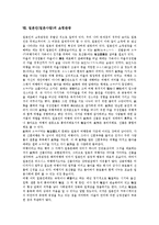 일본인(일본사람)의 기질, 일본인(일본사람)의 의식구조, 일본인(일본사람)의 제국의식, 일본인(일본사람)의 여가생활, 일본인(일본사람)의 패션, 일본인(일본사람)의 결혼식, 일본인(일본사람)의 쇼핑관광 분석-14