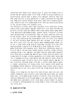 [일본인식][일본인식과 냉전][일본인식과 지역주의][일본인식과 국가론][일본인식과 근대소설][제품평가]일본인식과 냉전, 일본인식과 지역주의, 일본인식과 국가론, 일본인식과 근대소설, 일본인식과 제품평가-4