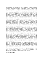 [일본인식][일본인식과 냉전][일본인식과 지역주의][일본인식과 국가론][일본인식과 근대소설][제품평가]일본인식과 냉전, 일본인식과 지역주의, 일본인식과 국가론, 일본인식과 근대소설, 일본인식과 제품평가-7