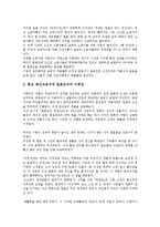 [일본인식][일본인식과 냉전][일본인식과 지역주의][일본인식과 국가론][일본인식과 근대소설][제품평가]일본인식과 냉전, 일본인식과 지역주의, 일본인식과 국가론, 일본인식과 근대소설, 일본인식과 제품평가-10