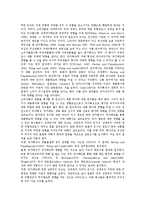 [일본인식][일본인식과 냉전][일본인식과 지역주의][일본인식과 국가론][일본인식과 근대소설][제품평가]일본인식과 냉전, 일본인식과 지역주의, 일본인식과 국가론, 일본인식과 근대소설, 일본인식과 제품평가-13