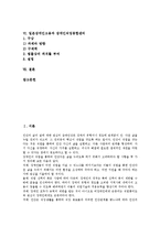 [일본장애인고용]일본장애인고용과 장애인고용계약서, 일본장애인고용과 장애인고용제도, 일본장애인고용과 장애인고용대책, 일본장애인고용과 장애인고용촉진법, 일본장애인고용과 장애인직업종합센터 분석-2
