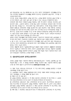 [일본장애인고용]일본장애인고용과 장애인고용계약서, 일본장애인고용과 장애인고용제도, 일본장애인고용과 장애인고용대책, 일본장애인고용과 장애인고용촉진법, 일본장애인고용과 장애인직업종합센터 분석-3
