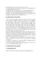 [일본장애인고용]일본장애인고용과 장애인고용계약서, 일본장애인고용과 장애인고용제도, 일본장애인고용과 장애인고용대책, 일본장애인고용과 장애인고용촉진법, 일본장애인고용과 장애인직업종합센터 분석-4