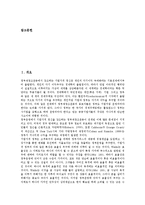 [일본정부][네트워크][국가적 정보기반비전][행정개혁]일본정부의 네트워크, 일본정부의 국가적 정보기반비전, 일본정부의 행정개혁, 일본정부의 지방분권화, 일본정부의 이동통신정책, 일본정부의 영토분쟁 분석-2