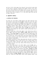 [일본정부][네트워크][국가적 정보기반비전][행정개혁]일본정부의 네트워크, 일본정부의 국가적 정보기반비전, 일본정부의 행정개혁, 일본정부의 지방분권화, 일본정부의 이동통신정책, 일본정부의 영토분쟁 분석-3