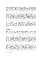 [일본청소년][사회력][비행청소년][문제행동]일본청소년과 사회력, 일본청소년과 비행청소년, 일본청소년과 비사회적 문제행동, 일본청소년과 왕따(이지메), 일본청소년과 원조교제, 일본청소년과 교육개혁 분석-7