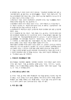 [일본청소년][사회력][비행청소년][문제행동]일본청소년과 사회력, 일본청소년과 비행청소년, 일본청소년과 비사회적 문제행동, 일본청소년과 왕따(이지메), 일본청소년과 원조교제, 일본청소년과 교육개혁 분석-9