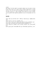 [일본청소년][사회력][비행청소년][문제행동]일본청소년과 사회력, 일본청소년과 비행청소년, 일본청소년과 비사회적 문제행동, 일본청소년과 왕따(이지메), 일본청소년과 원조교제, 일본청소년과 교육개혁 분석-11