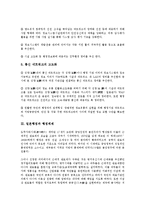[일본행정][행정정보화][행정체제][행정지도][행정개혁][교육행정]일본행정과 행정정보화, 일본행정과 행정체제, 일본행정과 행정지도, 일본행정과 행정개혁, 일본행정과 교육행정, 일본행정과 비영리단체 분석-5