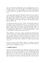 [일본행정][행정정보화][행정체제][행정지도][행정개혁][교육행정]일본행정과 행정정보화, 일본행정과 행정체제, 일본행정과 행정지도, 일본행정과 행정개혁, 일본행정과 교육행정, 일본행정과 비영리단체 분석-6
