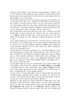 [일본행정][행정정보화][행정체제][행정지도][행정개혁][교육행정]일본행정과 행정정보화, 일본행정과 행정체제, 일본행정과 행정지도, 일본행정과 행정개혁, 일본행정과 교육행정, 일본행정과 비영리단체 분석-8