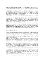 [일본행정][행정정보화][행정체제][행정지도][행정개혁][교육행정]일본행정과 행정정보화, 일본행정과 행정체제, 일본행정과 행정지도, 일본행정과 행정개혁, 일본행정과 교육행정, 일본행정과 비영리단체 분석-9