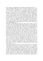 [일본행정][행정정보화][행정체제][행정지도][행정개혁][교육행정]일본행정과 행정정보화, 일본행정과 행정체제, 일본행정과 행정지도, 일본행정과 행정개혁, 일본행정과 교육행정, 일본행정과 비영리단체 분석-12