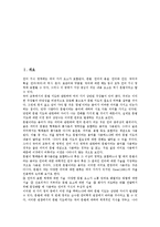 일본형용동사(일어 형용동사, 일본어 형용동사)정의, 일본형용동사(일어 형용동사, 일본어 형용동사)특징, 일본형용동사(일어 형용동사, 일본어 형용동사)활용, 일본형용동사(일어 형용동사, 일본어 형용동사) 용법-2