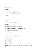 일본형용동사(일어 형용동사, 일본어 형용동사)정의, 일본형용동사(일어 형용동사, 일본어 형용동사)특징, 일본형용동사(일어 형용동사, 일본어 형용동사)활용, 일본형용동사(일어 형용동사, 일본어 형용동사) 용법-4