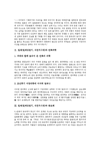 [일제강점기]일제(일제강점기, 식민지시대)와 민족주의자, 민족의학, 일제(일제강점기, 식민지시대)와 종교계, 일제(일제강점기, 식민지시대)와 교회유착, 일제(일제강점기, 식민지시대)와 대동아공영권 분석-4