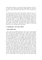 [일제강점기]일제(일제강점기, 식민지시대)와 민족주의자, 민족의학, 일제(일제강점기, 식민지시대)와 종교계, 일제(일제강점기, 식민지시대)와 교회유착, 일제(일제강점기, 식민지시대)와 대동아공영권 분석-6