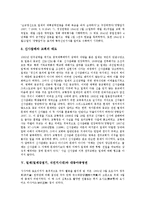 [일제강점기]일제(일제강점기, 식민지시대)와 민족주의자, 민족의학, 일제(일제강점기, 식민지시대)와 종교계, 일제(일제강점기, 식민지시대)와 교회유착, 일제(일제강점기, 식민지시대)와 대동아공영권 분석-8