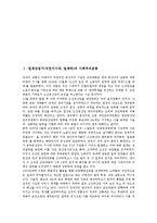 일제강점기(식민지시대, 일제하)의 사회주의운동, 민중계몽운동, 농지탈환운동, 민족개조론, 일제강점기(식민지시대, 일제하)의 자유주의적 사회발전론, 친일파, 일제강점기(식민지시대, 일제하)의 제주도회사설립-2