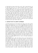 일제강점기(식민지시대, 일제하)의 사회주의운동, 민중계몽운동, 농지탈환운동, 민족개조론, 일제강점기(식민지시대, 일제하)의 자유주의적 사회발전론, 친일파, 일제강점기(식민지시대, 일제하)의 제주도회사설립-3