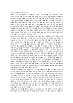 일제강점기(식민지시대, 일제하)의 사회주의운동, 민중계몽운동, 농지탈환운동, 민족개조론, 일제강점기(식민지시대, 일제하)의 자유주의적 사회발전론, 친일파, 일제강점기(식민지시대, 일제하)의 제주도회사설립-4