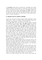 일제강점기(식민지시대, 일제하)의 사회주의운동, 민중계몽운동, 농지탈환운동, 민족개조론, 일제강점기(식민지시대, 일제하)의 자유주의적 사회발전론, 친일파, 일제강점기(식민지시대, 일제하)의 제주도회사설립-8
