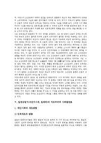 일제강점기(식민지시대, 일제하)의 사회주의운동, 민중계몽운동, 농지탈환운동, 민족개조론, 일제강점기(식민지시대, 일제하)의 자유주의적 사회발전론, 친일파, 일제강점기(식민지시대, 일제하)의 제주도회사설립-9