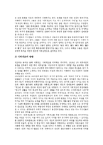 일제강점기(식민지시대, 일제하)의 사회주의운동, 민중계몽운동, 농지탈환운동, 민족개조론, 일제강점기(식민지시대, 일제하)의 자유주의적 사회발전론, 친일파, 일제강점기(식민지시대, 일제하)의 제주도회사설립-10