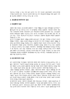 일제강점기(식민지시대, 일제하)의 사회주의운동, 민중계몽운동, 농지탈환운동, 민족개조론, 일제강점기(식민지시대, 일제하)의 자유주의적 사회발전론, 친일파, 일제강점기(식민지시대, 일제하)의 제주도회사설립-11
