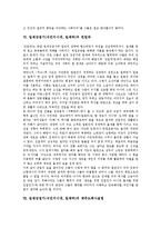 일제강점기(식민지시대, 일제하)의 사회주의운동, 민중계몽운동, 농지탈환운동, 민족개조론, 일제강점기(식민지시대, 일제하)의 자유주의적 사회발전론, 친일파, 일제강점기(식민지시대, 일제하)의 제주도회사설립-12