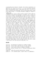 일제강점기(식민지시대, 일제하)의 사회주의운동, 민중계몽운동, 농지탈환운동, 민족개조론, 일제강점기(식민지시대, 일제하)의 자유주의적 사회발전론, 친일파, 일제강점기(식민지시대, 일제하)의 제주도회사설립-13