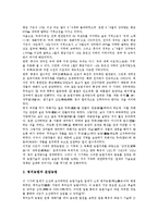 [일제강점기]일제시대(일제강점기, 식민지시대)의 사회복지정책, 종교정책, 일제시대(일제강점기, 식민지시대)의 수탈정책, 한국경제, 일제시대(일제강점기, 식민지시대)의 농업기술, 노동자계급, 문화소비 분석-15