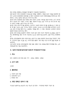 일제시대운동(일제강점기운동)과 독립운동기지건설, 6.10만세운동, 일제시대운동(일제강점기운동)과 국권회복운동, 일제시대운동(일제강점기운동)과 항일운동, 일제시대운동(일제강점기운동)과 광주학생운동 분석-3