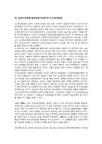 일제시대운동(일제강점기운동)과 독립운동기지건설, 6.10만세운동, 일제시대운동(일제강점기운동)과 국권회복운동, 일제시대운동(일제강점기운동)과 항일운동, 일제시대운동(일제강점기운동)과 광주학생운동 분석-4