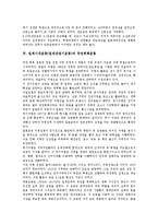 일제시대운동(일제강점기운동)과 독립운동기지건설, 6.10만세운동, 일제시대운동(일제강점기운동)과 국권회복운동, 일제시대운동(일제강점기운동)과 항일운동, 일제시대운동(일제강점기운동)과 광주학생운동 분석-7