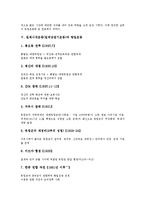 일제시대운동(일제강점기운동)과 독립운동기지건설, 6.10만세운동, 일제시대운동(일제강점기운동)과 국권회복운동, 일제시대운동(일제강점기운동)과 항일운동, 일제시대운동(일제강점기운동)과 광주학생운동 분석-8