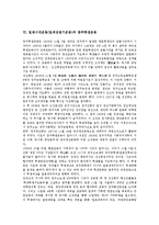 일제시대운동(일제강점기운동)과 독립운동기지건설, 6.10만세운동, 일제시대운동(일제강점기운동)과 국권회복운동, 일제시대운동(일제강점기운동)과 항일운동, 일제시대운동(일제강점기운동)과 광주학생운동 분석-9
