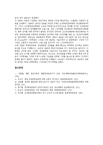 일제시대운동(일제강점기운동)과 독립운동기지건설, 6.10만세운동, 일제시대운동(일제강점기운동)과 국권회복운동, 일제시대운동(일제강점기운동)과 항일운동, 일제시대운동(일제강점기운동)과 광주학생운동 분석-10